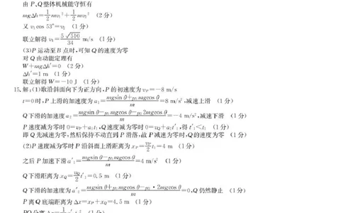 九师联盟2026届高三上学期11月联考物理(GS-G)答案_251107九师联盟2026届高三上学期11月联考（全科）