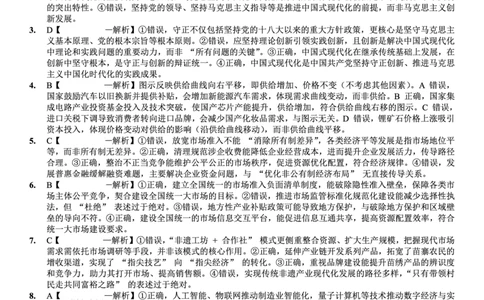 26一中10月政治答案_251104重庆市第一中学校2025-2026学年高三上学期10月月考（全科）