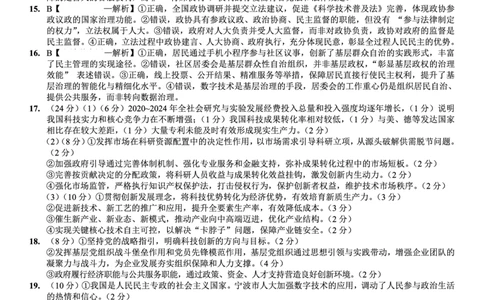 26一中10月政治答案_251104重庆市第一中学校2025-2026学年高三上学期10月月考（全科）