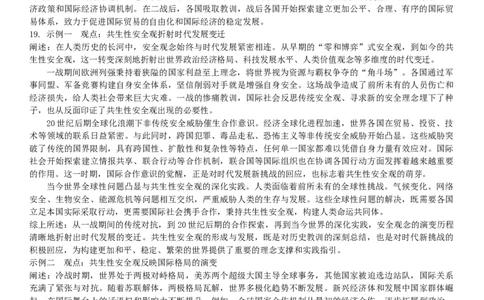恩施高中、夷陵中学、郧阳中学2025届高三确定卷历史答案_2025年6月_250601湖北省（恩施高中、夷陵中学、郧阳中学）2025届高三确定卷（全科）