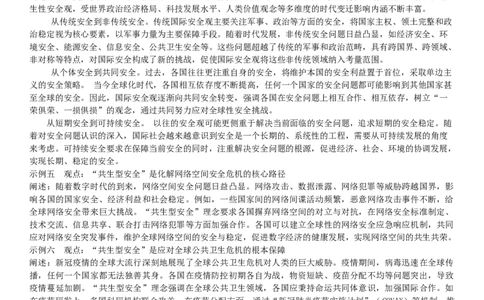 恩施高中、夷陵中学、郧阳中学2025届高三确定卷历史答案_2025年6月_250601湖北省（恩施高中、夷陵中学、郧阳中学）2025届高三确定卷（全科）