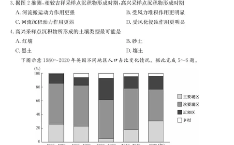 广东省部分学校2026届高三上学期11月期中联考地理试卷（含答案）_251106广东省部分学校2026届高三上学期11月期中联考（26-X-081C）