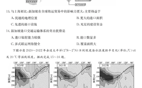 广东省部分学校2026届高三上学期11月期中联考地理试卷（含答案）_251106广东省部分学校2026届高三上学期11月期中联考（26-X-081C）