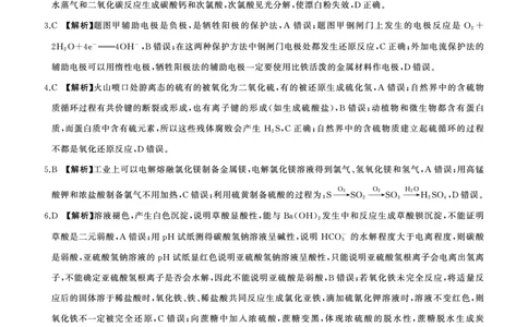 四川省百师联盟2026届高三年级11月阶段检测化学答案_251115四川省百师联盟2026届高三年级11月阶段检测（全科）