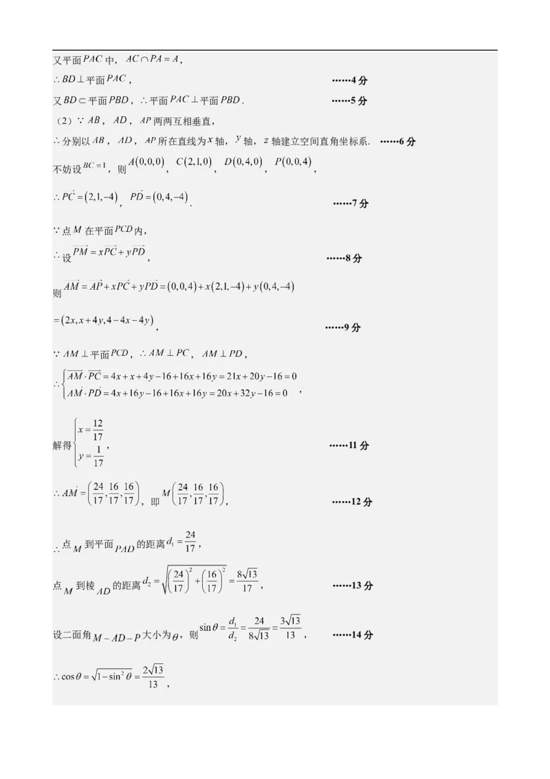 山西大学附中10月月考数学试题解析_251103山西省太原市山西大学附属中学校2025-2026学年高三上学期10月模块诊断（总第五次）