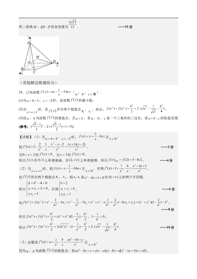 山西大学附中10月月考数学试题解析_251103山西省太原市山西大学附属中学校2025-2026学年高三上学期10月模块诊断（总第五次）