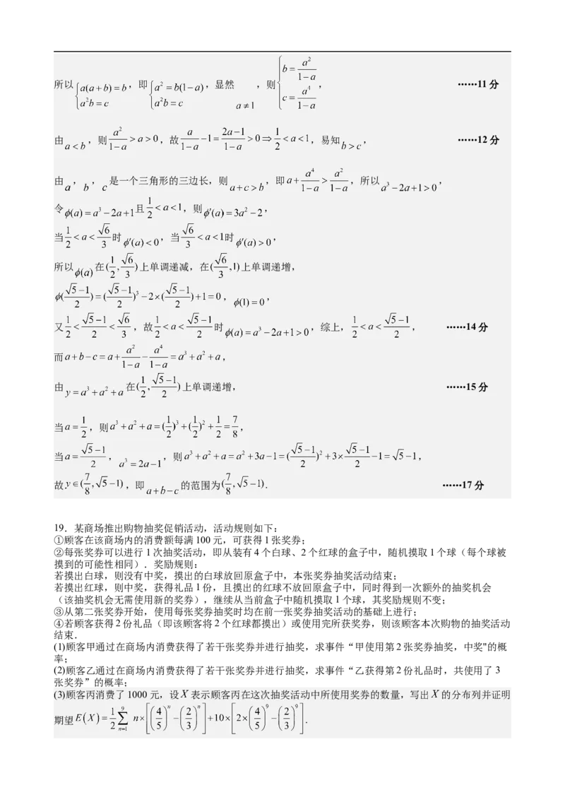 山西大学附中10月月考数学试题解析_251103山西省太原市山西大学附属中学校2025-2026学年高三上学期10月模块诊断（总第五次）