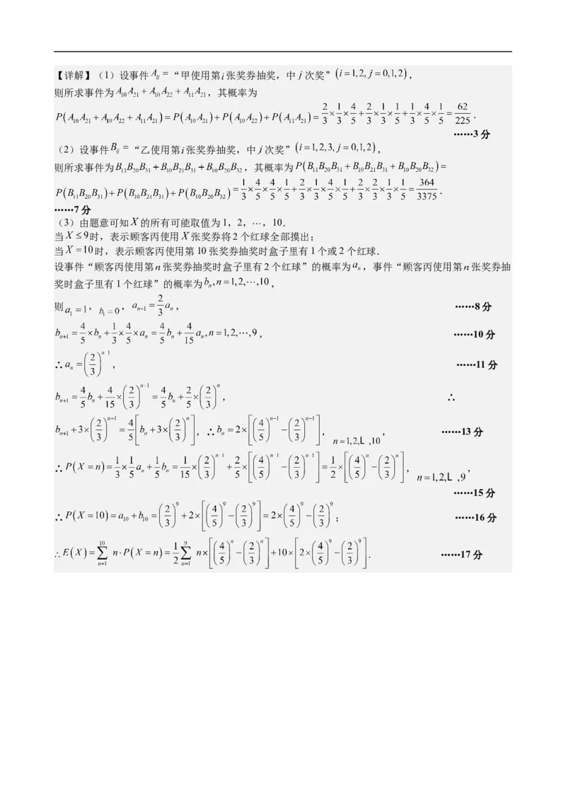 山西大学附中10月月考数学试题解析_251103山西省太原市山西大学附属中学校2025-2026学年高三上学期10月模块诊断（总第五次）