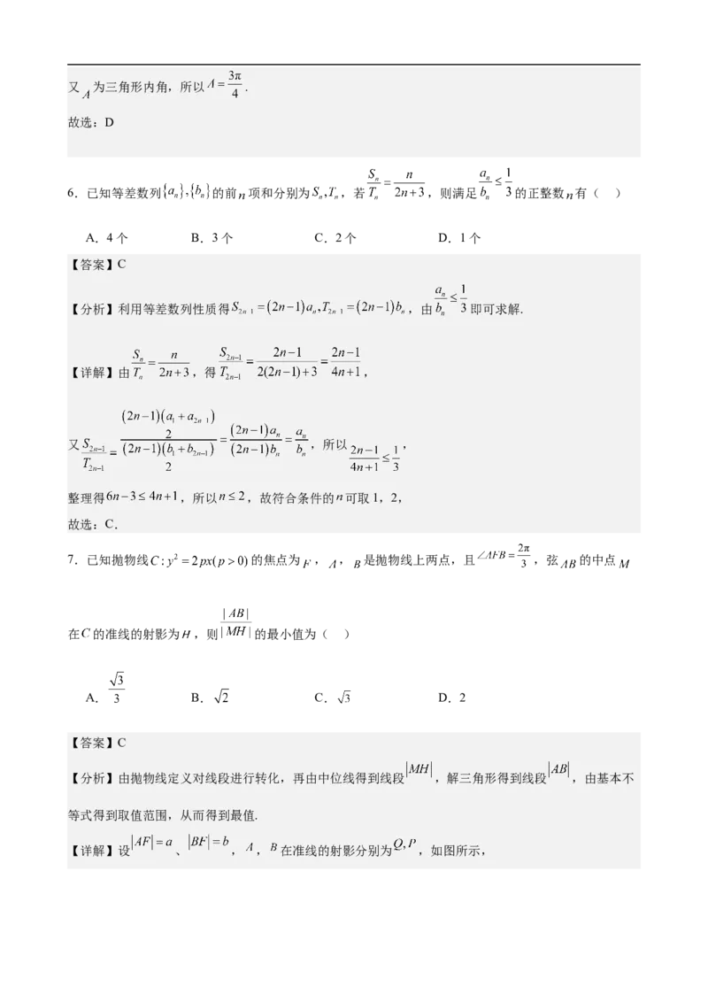 山西大学附中10月月考数学试题解析_251103山西省太原市山西大学附属中学校2025-2026学年高三上学期10月模块诊断（总第五次）