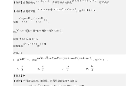 山西大学附中10月月考数学试题解析_251103山西省太原市山西大学附属中学校2025-2026学年高三上学期10月模块诊断（总第五次）