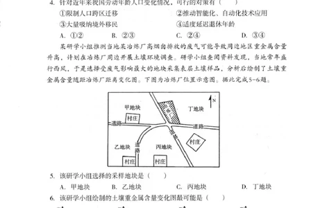 巴中市普通高中2024级年段学情检测地理+答案_2025年7月_250723四川省巴中市普通高中2024级年段学情检测（期末）（全科）
