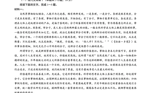 南开中学高2026届高三第四次质量检测语文_2025年12月_251206重庆市南开中学高2026届高三第四次质量检测（全科）_重庆市南开中学高2026届高三第四次质量检测语文