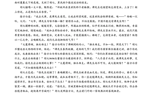 南开中学高2026届高三第四次质量检测语文_2025年12月_251206重庆市南开中学高2026届高三第四次质量检测（全科）_重庆市南开中学高2026届高三第四次质量检测语文