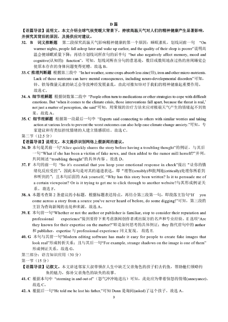 昆明市第一中学2024届高三第五次月考英语答案_2024届云南省昆明市第一中学高三上学期第五次检测_云南省昆明市第一中学2024届高三上学期第五次检测英语