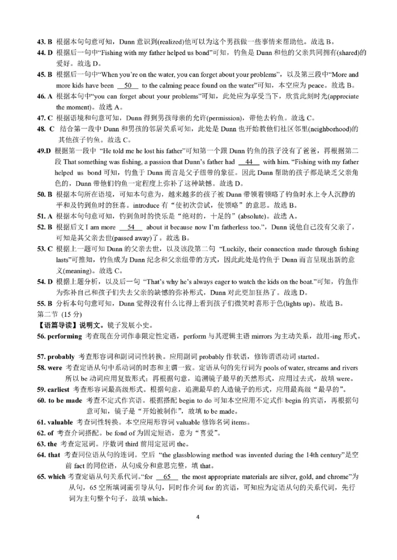 昆明市第一中学2024届高三第五次月考英语答案_2024届云南省昆明市第一中学高三上学期第五次检测_云南省昆明市第一中学2024届高三上学期第五次检测英语