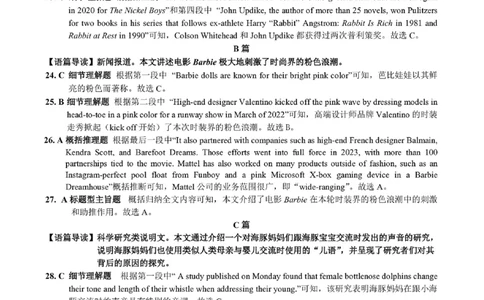昆明市第一中学2024届高三第五次月考英语答案_2024届云南省昆明市第一中学高三上学期第五次检测_云南省昆明市第一中学2024届高三上学期第五次检测英语