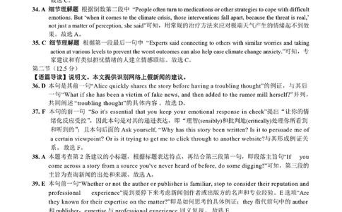 昆明市第一中学2024届高三第五次月考英语答案_2024届云南省昆明市第一中学高三上学期第五次检测_云南省昆明市第一中学2024届高三上学期第五次检测英语