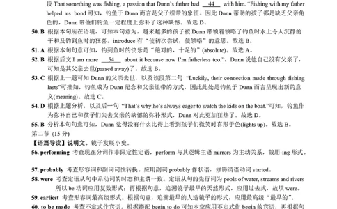 昆明市第一中学2024届高三第五次月考英语答案_2024届云南省昆明市第一中学高三上学期第五次检测_云南省昆明市第一中学2024届高三上学期第五次检测英语