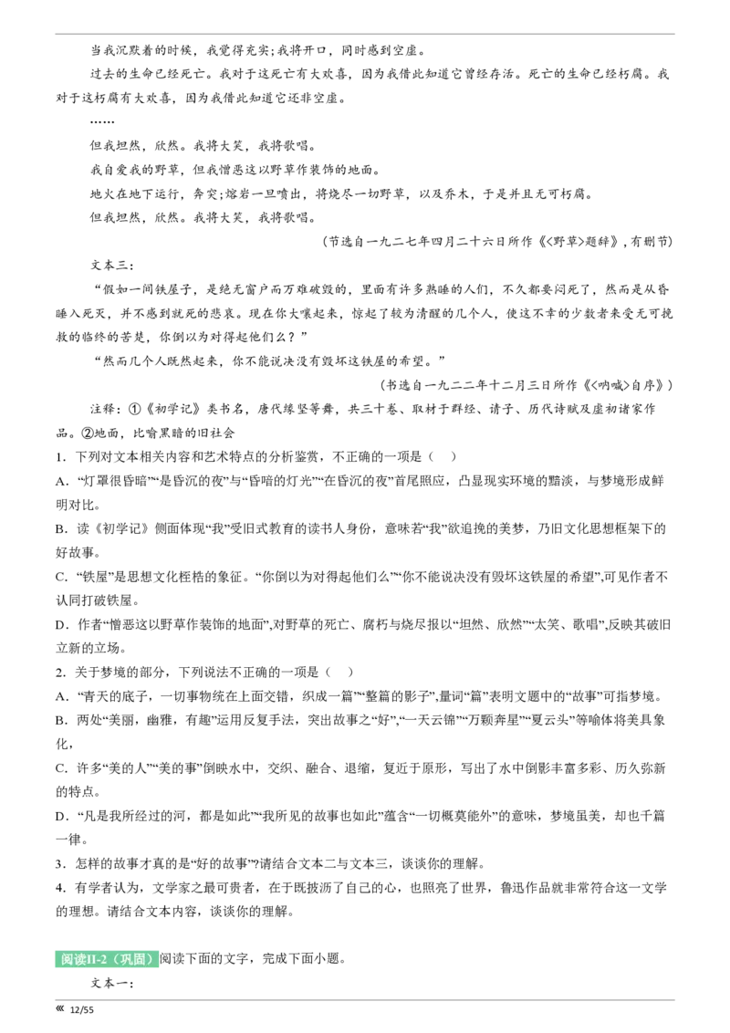 吉林省点石联考2026届高三上学期12月联考考后巩固卷语文_2025年12月_251221吉林省点石联考2026届高三上学期12月联考考后巩固卷（全科）