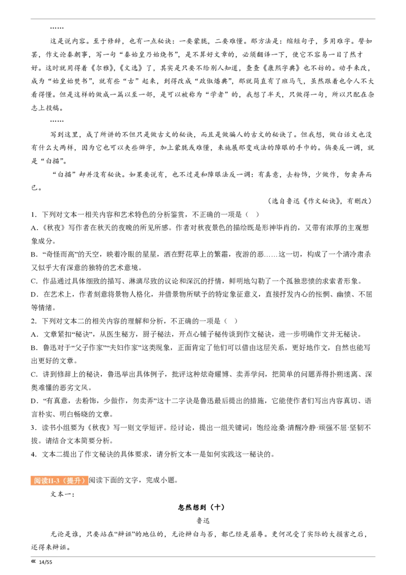 吉林省点石联考2026届高三上学期12月联考考后巩固卷语文_2025年12月_251221吉林省点石联考2026届高三上学期12月联考考后巩固卷（全科）