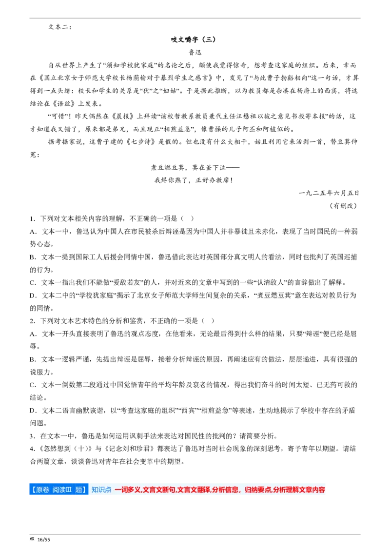 吉林省点石联考2026届高三上学期12月联考考后巩固卷语文_2025年12月_251221吉林省点石联考2026届高三上学期12月联考考后巩固卷（全科）