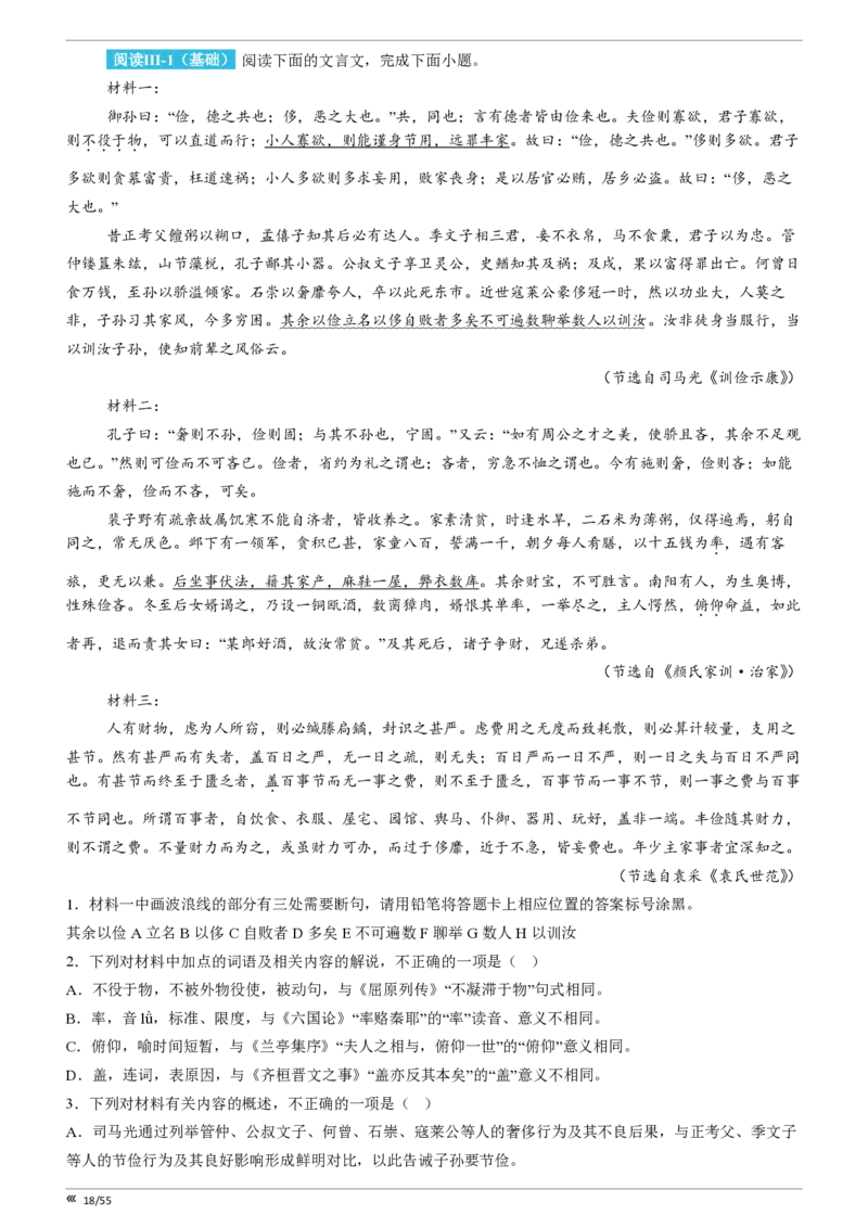 吉林省点石联考2026届高三上学期12月联考考后巩固卷语文_2025年12月_251221吉林省点石联考2026届高三上学期12月联考考后巩固卷（全科）
