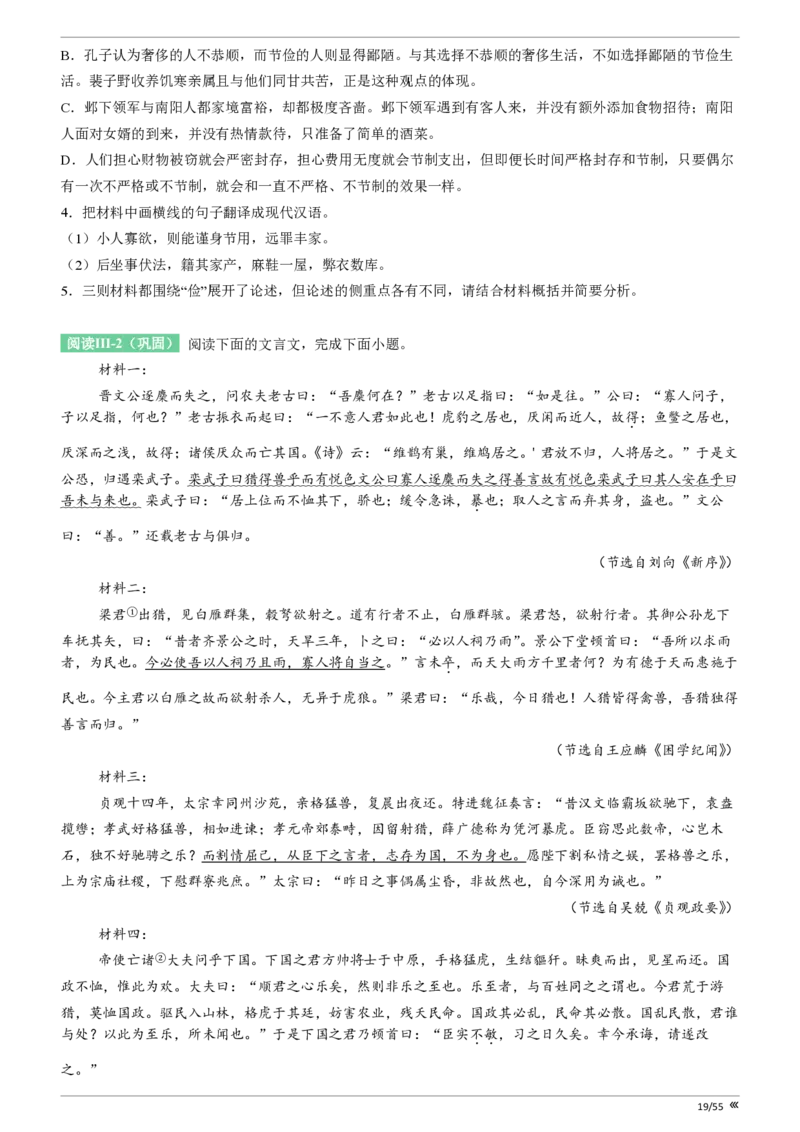 吉林省点石联考2026届高三上学期12月联考考后巩固卷语文_2025年12月_251221吉林省点石联考2026届高三上学期12月联考考后巩固卷（全科）