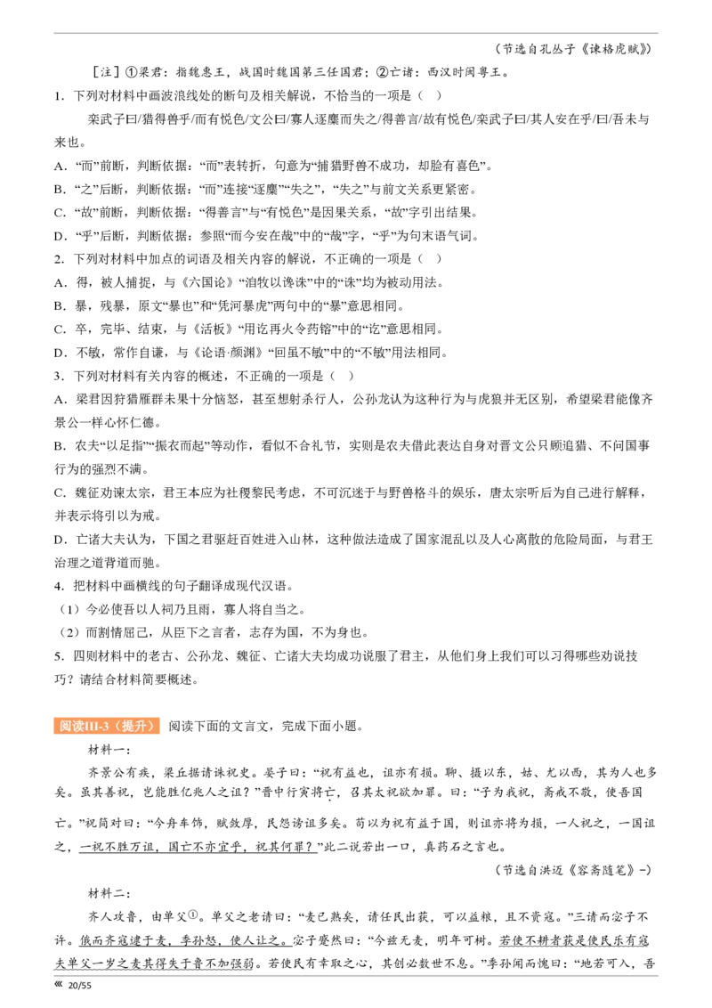 吉林省点石联考2026届高三上学期12月联考考后巩固卷语文_2025年12月_251221吉林省点石联考2026届高三上学期12月联考考后巩固卷（全科）