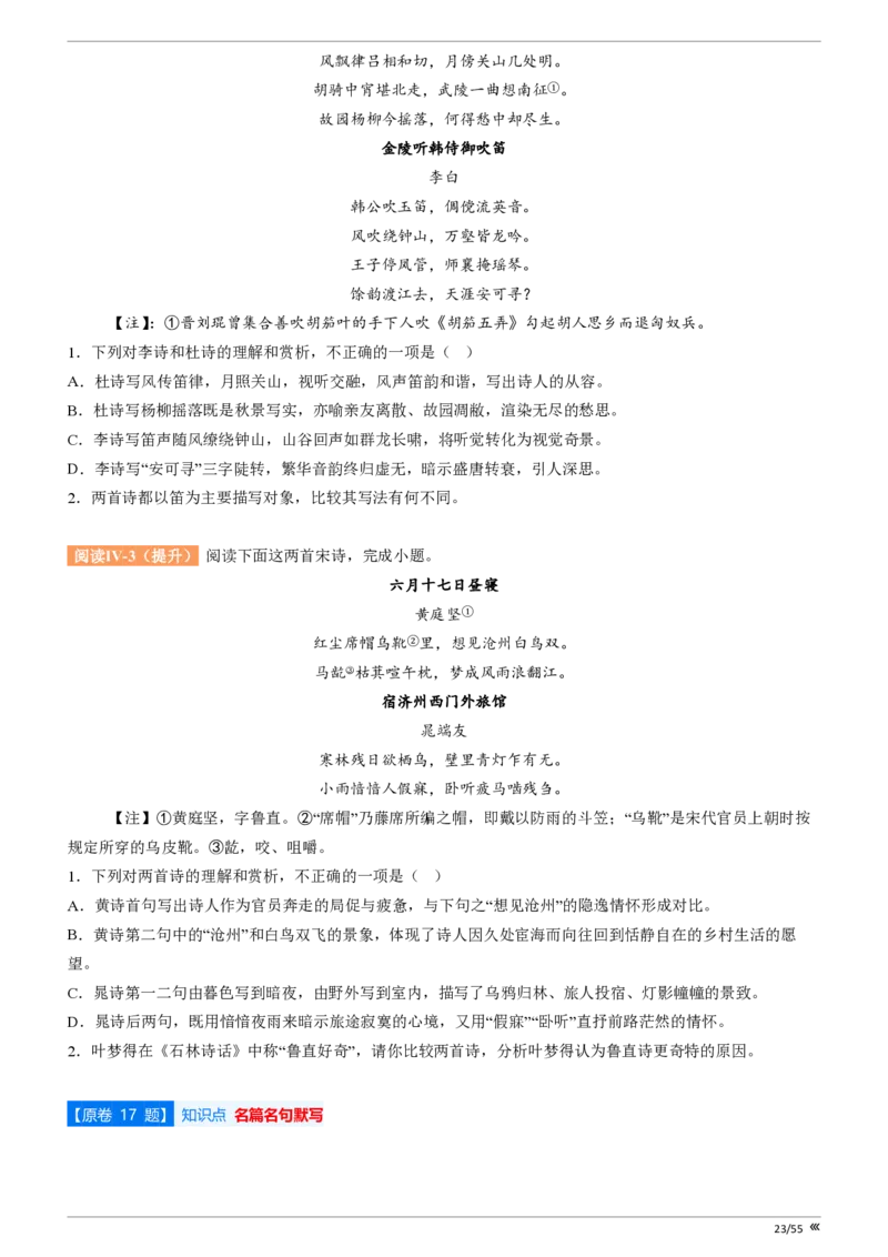 吉林省点石联考2026届高三上学期12月联考考后巩固卷语文_2025年12月_251221吉林省点石联考2026届高三上学期12月联考考后巩固卷（全科）
