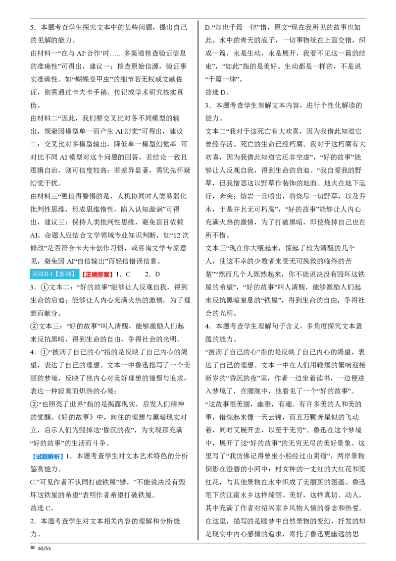 吉林省点石联考2026届高三上学期12月联考考后巩固卷语文_2025年12月_251221吉林省点石联考2026届高三上学期12月联考考后巩固卷（全科）