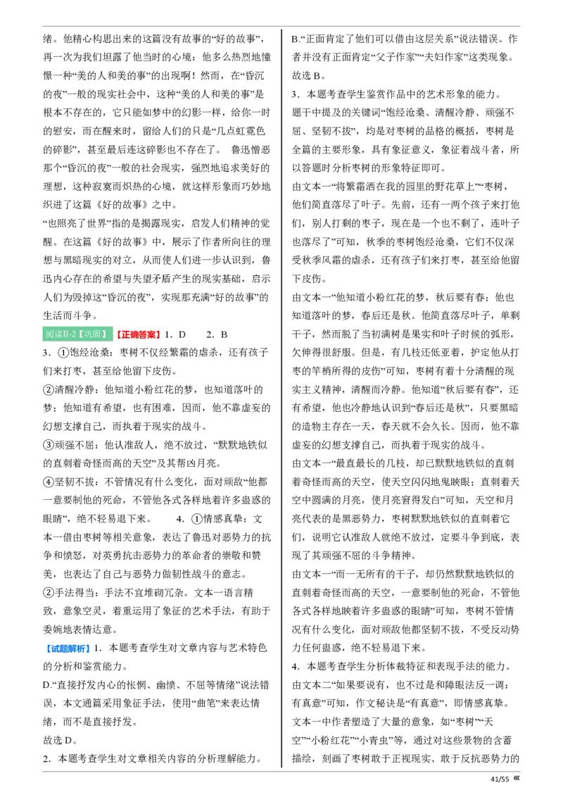 吉林省点石联考2026届高三上学期12月联考考后巩固卷语文_2025年12月_251221吉林省点石联考2026届高三上学期12月联考考后巩固卷（全科）