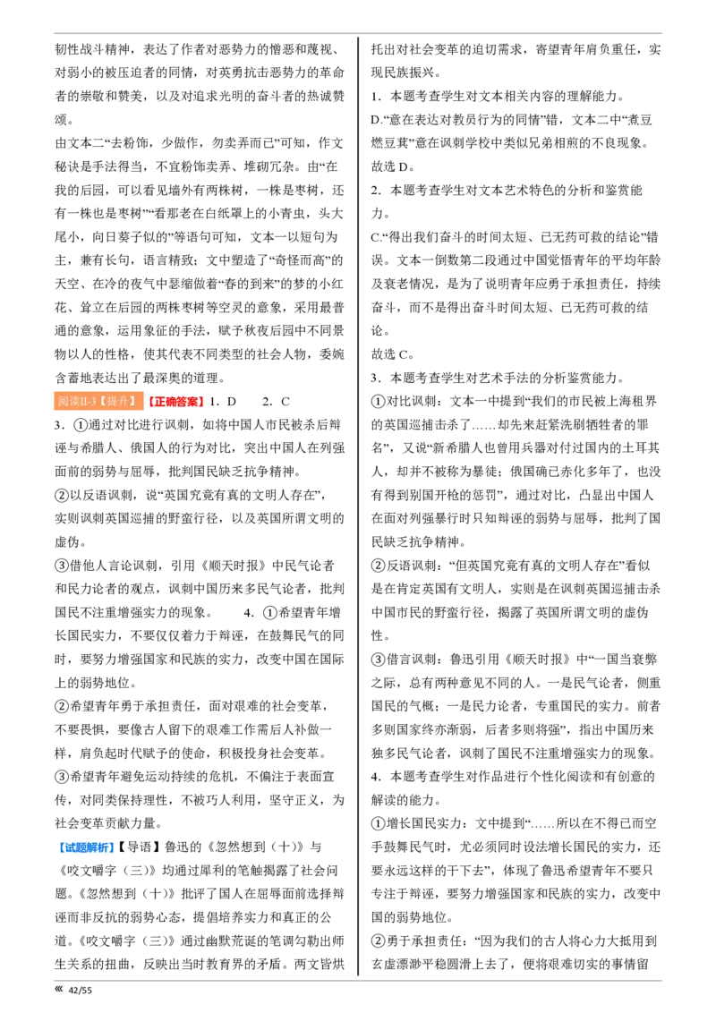 吉林省点石联考2026届高三上学期12月联考考后巩固卷语文_2025年12月_251221吉林省点石联考2026届高三上学期12月联考考后巩固卷（全科）