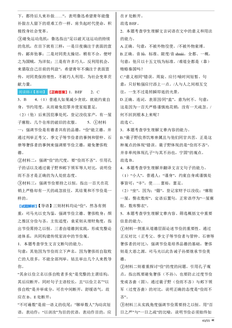 吉林省点石联考2026届高三上学期12月联考考后巩固卷语文_2025年12月_251221吉林省点石联考2026届高三上学期12月联考考后巩固卷（全科）