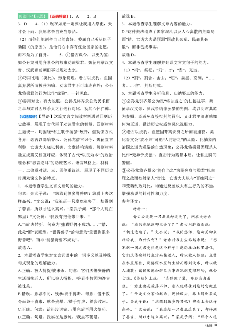 吉林省点石联考2026届高三上学期12月联考考后巩固卷语文_2025年12月_251221吉林省点石联考2026届高三上学期12月联考考后巩固卷（全科）