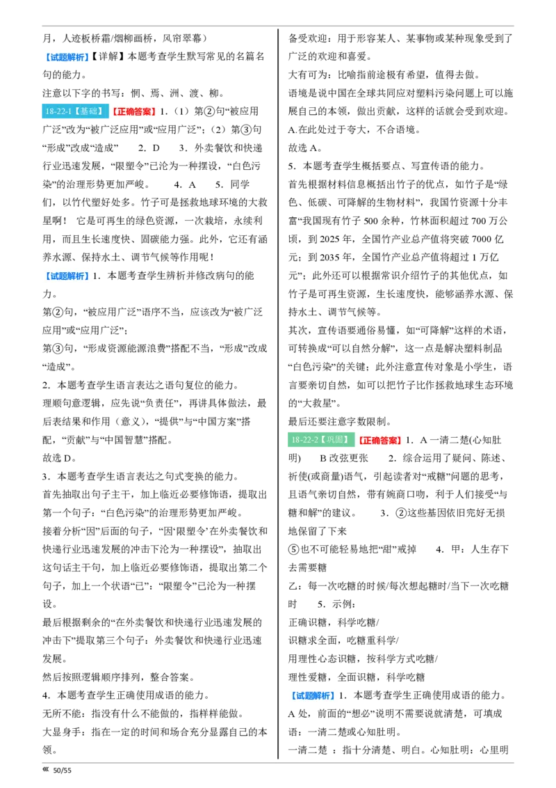 吉林省点石联考2026届高三上学期12月联考考后巩固卷语文_2025年12月_251221吉林省点石联考2026届高三上学期12月联考考后巩固卷（全科）