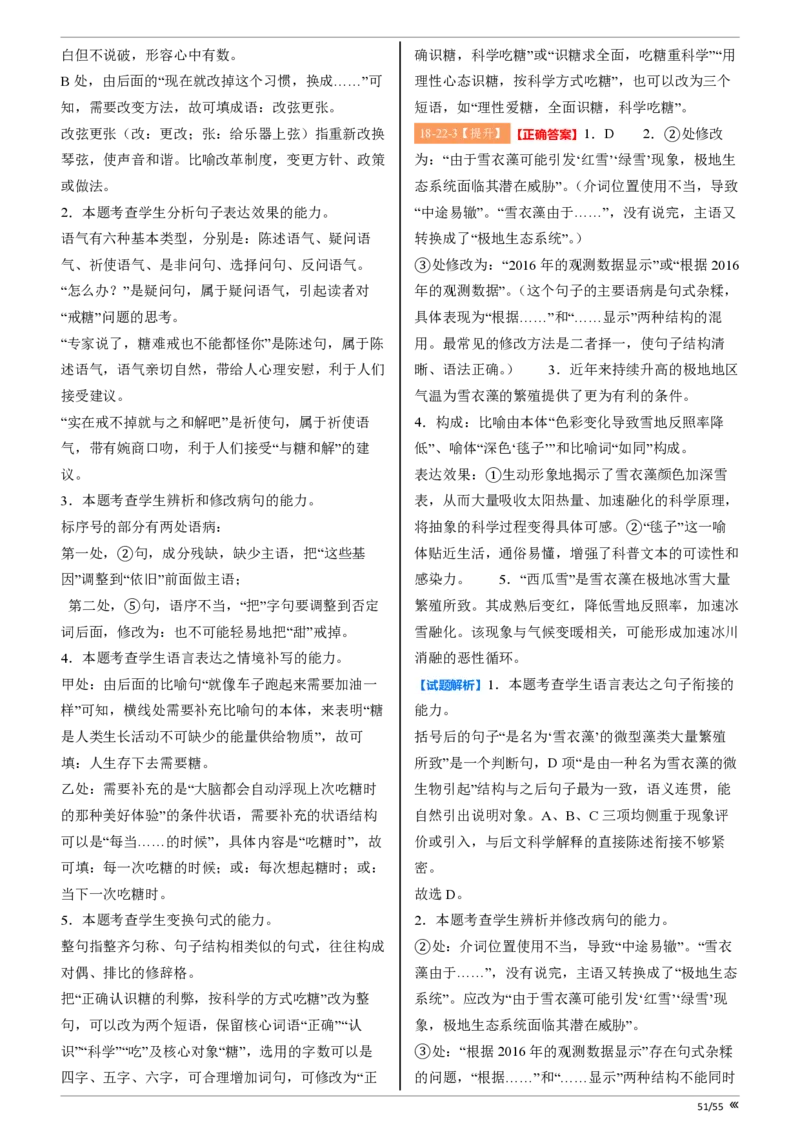 吉林省点石联考2026届高三上学期12月联考考后巩固卷语文_2025年12月_251221吉林省点石联考2026届高三上学期12月联考考后巩固卷（全科）