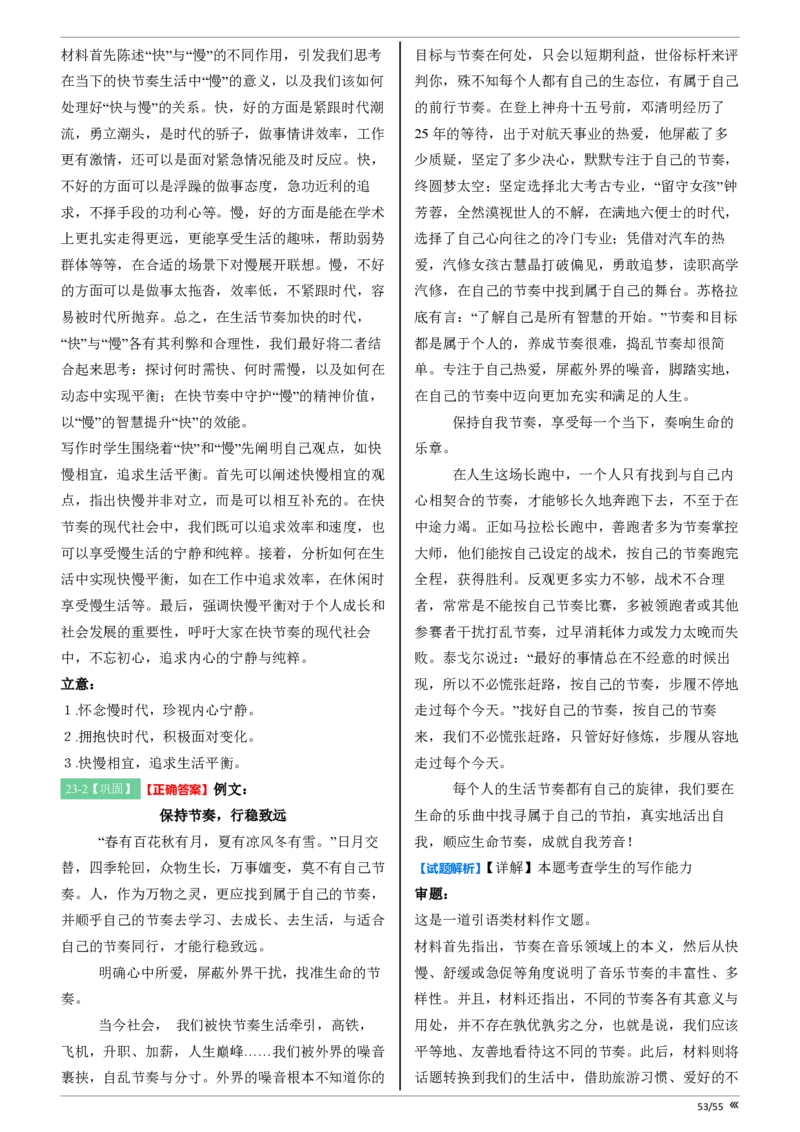 吉林省点石联考2026届高三上学期12月联考考后巩固卷语文_2025年12月_251221吉林省点石联考2026届高三上学期12月联考考后巩固卷（全科）
