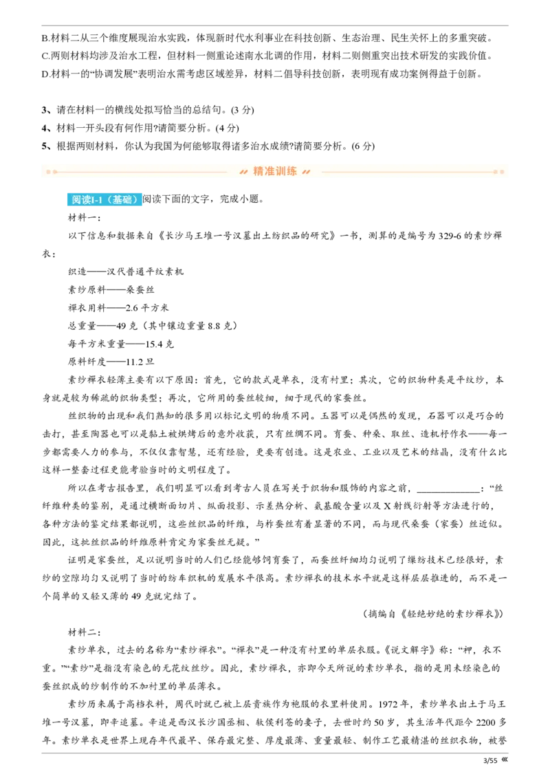 吉林省点石联考2026届高三上学期12月联考考后巩固卷语文_2025年12月_251221吉林省点石联考2026届高三上学期12月联考考后巩固卷（全科）
