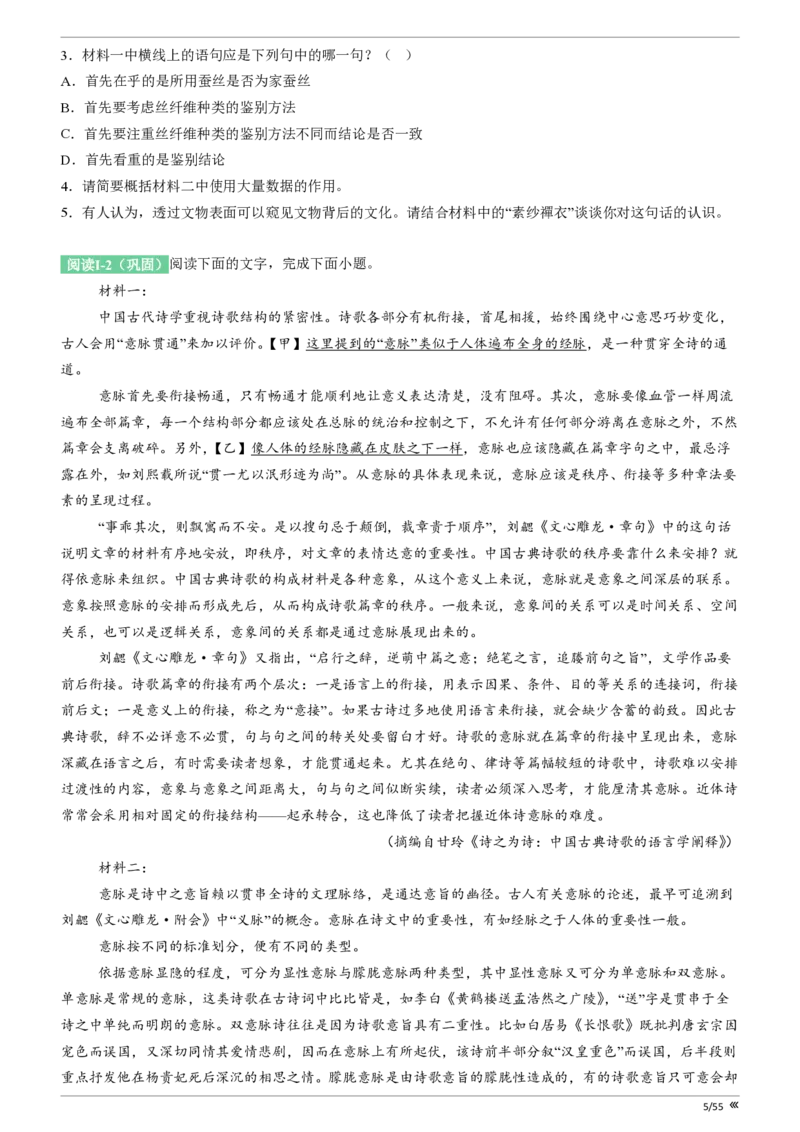吉林省点石联考2026届高三上学期12月联考考后巩固卷语文_2025年12月_251221吉林省点石联考2026届高三上学期12月联考考后巩固卷（全科）