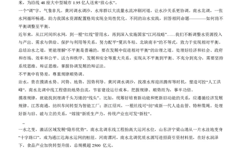 吉林省点石联考2026届高三上学期12月联考考后巩固卷语文_2025年12月_251221吉林省点石联考2026届高三上学期12月联考考后巩固卷（全科）
