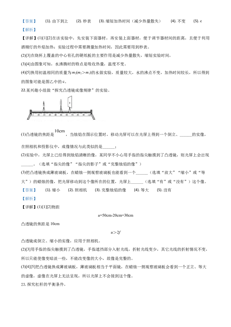 精品解析：2020年山东省德州市中考物理试题（解析版）_中考真题_4.物理中考真题2015-2024年_2020中考物理真题110份_2020年中考真题精品解析物理（山东德州卷）精编word版
