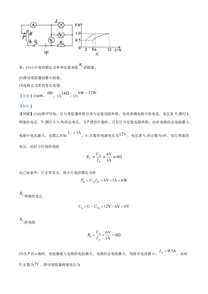 精品解析：2020年山东省德州市中考物理试题（解析版）_中考真题_4.物理中考真题2015-2024年_2020中考物理真题110份_2020年中考真题精品解析物理（山东德州卷）精编word版