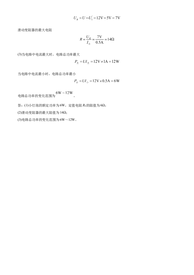 精品解析：2020年山东省德州市中考物理试题（解析版）_中考真题_4.物理中考真题2015-2024年_2020中考物理真题110份_2020年中考真题精品解析物理（山东德州卷）精编word版