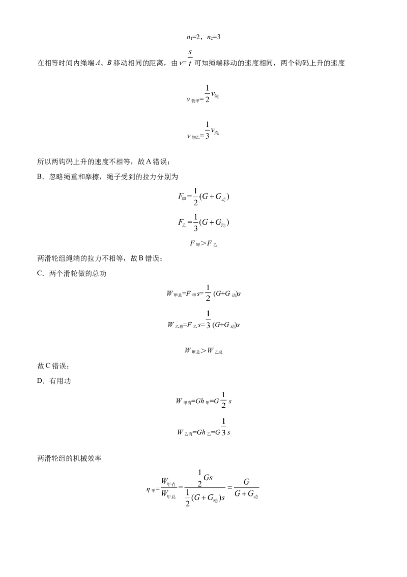 精品解析：2020年山东省德州市中考物理试题（解析版）_中考真题_4.物理中考真题2015-2024年_2020中考物理真题110份_2020年中考真题精品解析物理（山东德州卷）精编word版