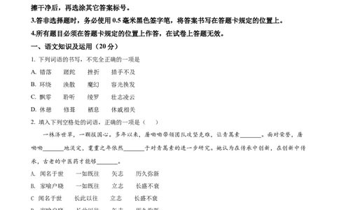 精品解析：2022年四川省宜宾市中考语文真题（原卷版）_中考真题_1.语文中考真题2015-2024年_2022中考语文真题145份20