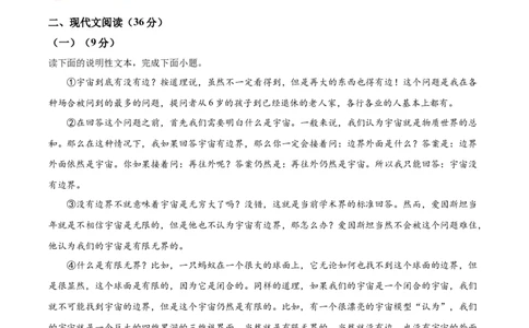 精品解析：2022年四川省宜宾市中考语文真题（原卷版）_中考真题_1.语文中考真题2015-2024年_2022中考语文真题145份20