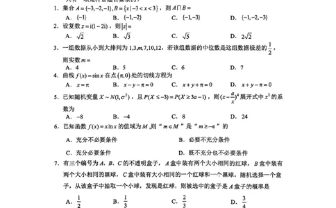 浙江省衢州市2024-2025学年高二下学期6月教学质量检测数学试卷（含答案）_2025年6月_250620浙江省衢州市2024-2025学年高二下学期6月教学质量检测（全科）