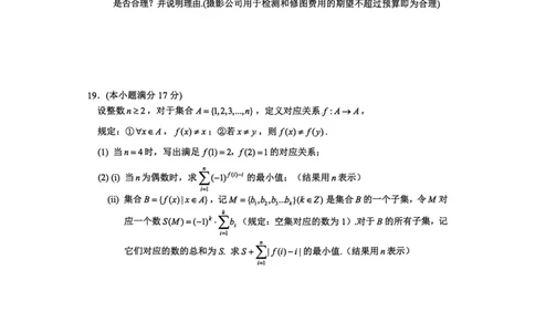 浙江省衢州市2024-2025学年高二下学期6月教学质量检测数学试卷（含答案）_2025年6月_250620浙江省衢州市2024-2025学年高二下学期6月教学质量检测（全科）