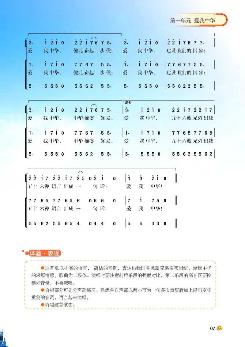 湘艺版9年级音乐上册高清教材_4-教培资料-26年最新资料-同步更新_初中高中教资_03科三专项（进去保存报考的学科即可）_02科三专项（笔记真题思维导图教学设计版本二）