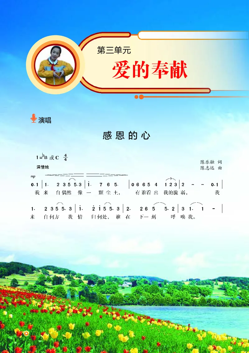 湘艺版9年级音乐上册高清教材_4-教培资料-26年最新资料-同步更新_初中高中教资_03科三专项（进去保存报考的学科即可）_02科三专项（笔记真题思维导图教学设计版本二）